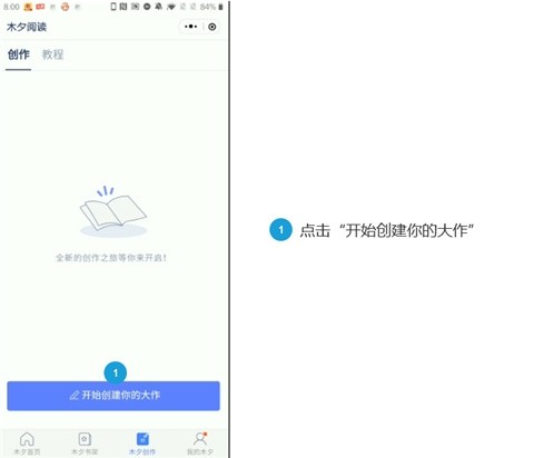 橙光制作工具 第3张图