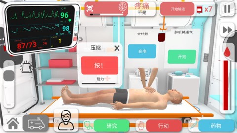 真实医疗模拟器 第9张图