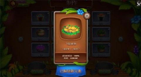 虚拟村民起源2 第6张图