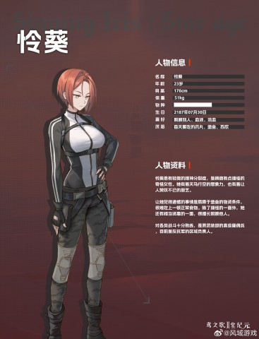 鸢之歌2星纪元 第12张图