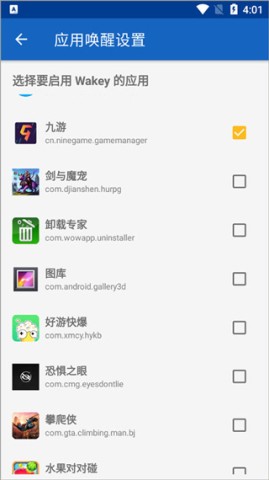 wakey屏幕常亮 第3张图