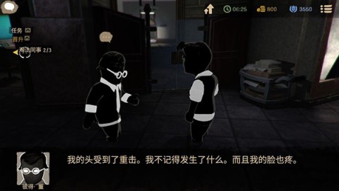 旁观者手游中文版(Beholder) 第6张图