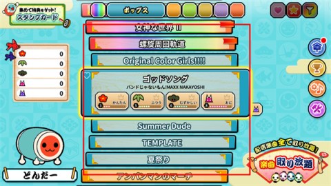 太鼓达人官方版 第7张图