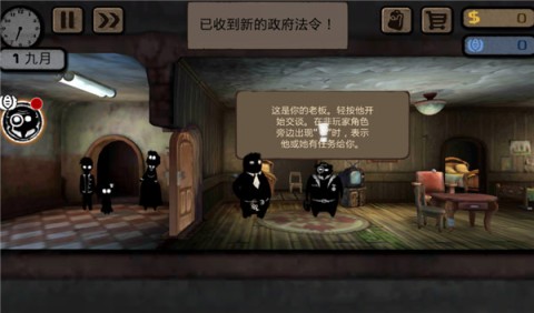 旁观者手游中文版(Beholder)游戏