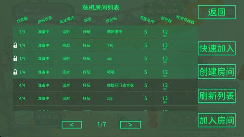 超级鸡马 第1张图