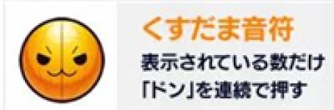 太鼓达人官方版 第16张图