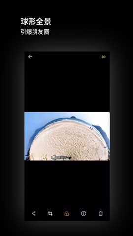广角相机APP