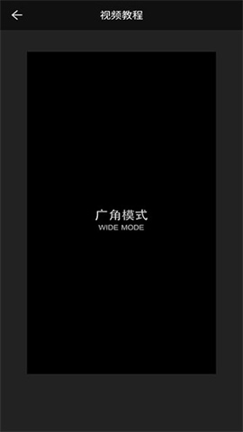 广角相机 第8张图