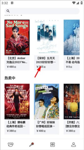 纷玩岛抢票 第2张图