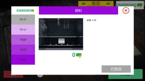 核潜艇模拟器中文版 第5张图