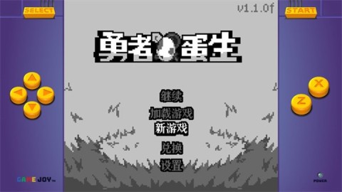 勇者蛋生 第3张图