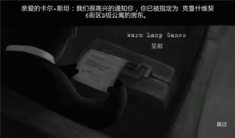旁观者手游中文版(Beholder)游戏