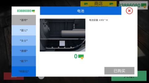 核潜艇模拟器中文版 第4张图