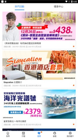 永安旅游 第7张图