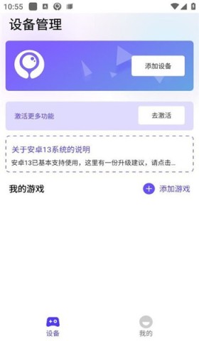 墨鱼游戏助手APP