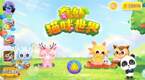 奇妙猫咪世界 第1张图