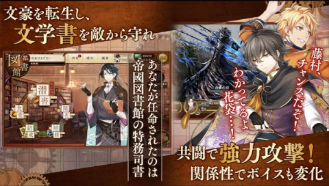 文豪与炼金术师游戏