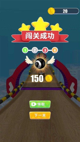 冲锋吧球球 第1张图