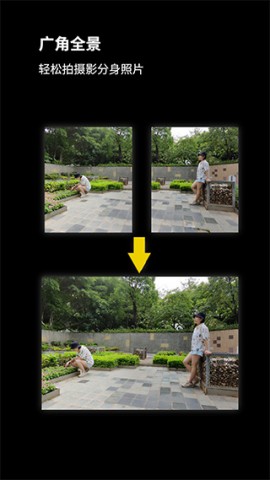 广角相机APP