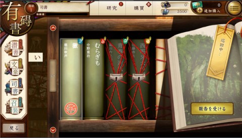 文豪与炼金术师 第8张图
