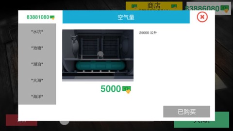 核潜艇模拟器中文版 第6张图