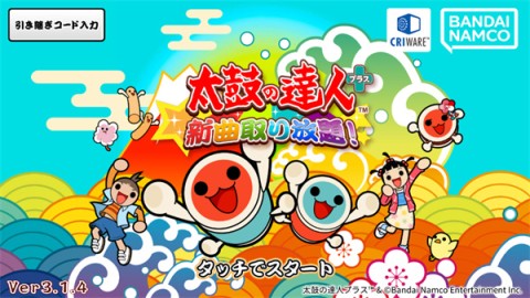 太鼓达人官方版 第6张图