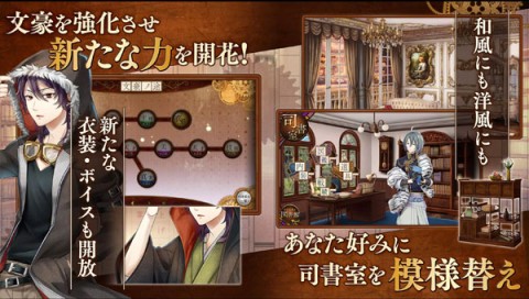 文豪与炼金术师游戏