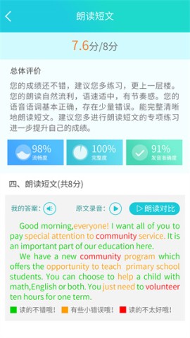 慧听说 第6张图