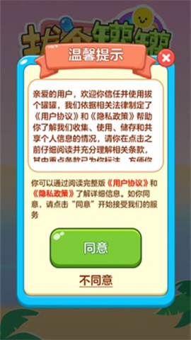 拔个罐罐游戏