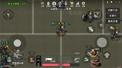 78三角洲 第17张图