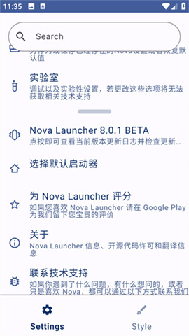 nova启动器(Nova Launcher) 第6张图