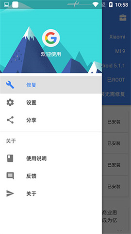 suplay安装器APP