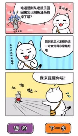 白猫的大冒险3游戏