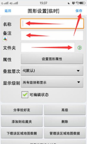 奥维互动地图浏览器 第7张图