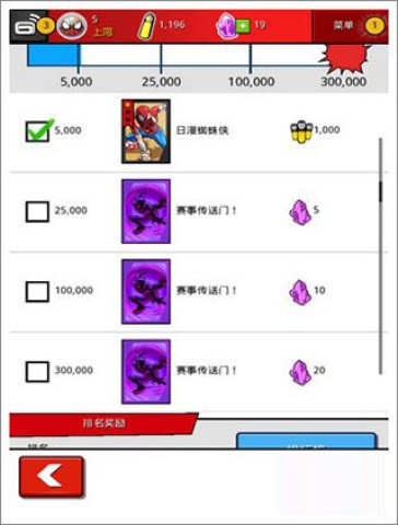 漫威蜘蛛侠极限 第11张图