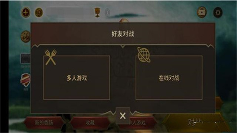 香肠传奇 第6张图