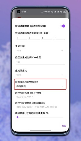 带壳截图Pro 第7张图