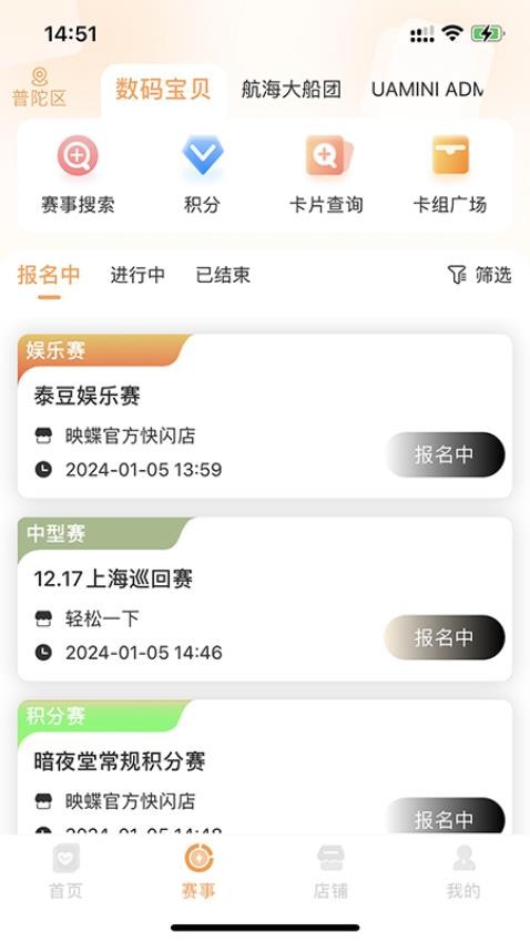 万代卡牌APP