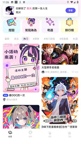 捏Ta 第1张图