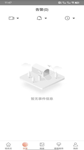 视优云监控APP