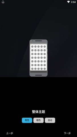 nova启动器(Nova Launcher)APP