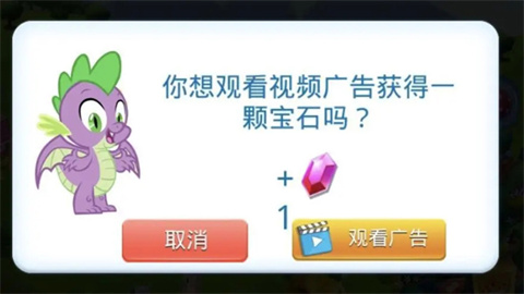 彩虹小马驹 第12张图