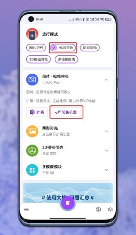 带壳截图Pro 第6张图