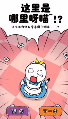 白猫的大冒险3游戏