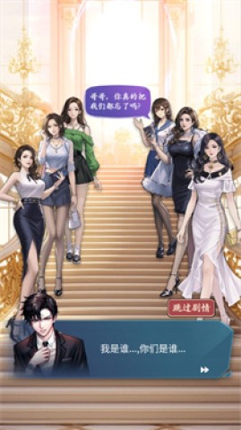 救命我被秘书包围了游戏