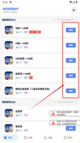 沐辞画质助手 第4张图