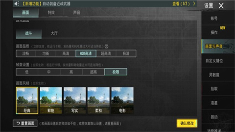 pubgtool官方下载 第6张图