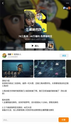 78三角洲 第4张图