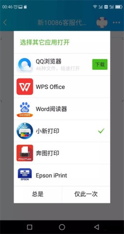 小新打印 第5张图