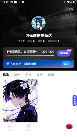 捏Ta 第2张图